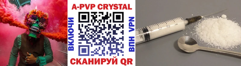 где продают   Татарск  Alfa_PVP кристаллы 