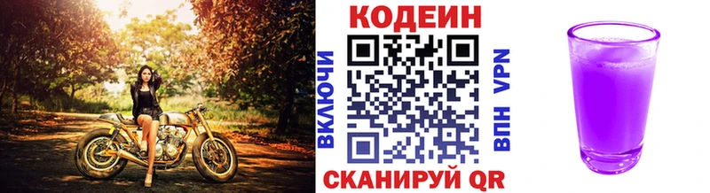 Кодеиновый сироп Lean Purple Drank  маркетплейс клад  Татарск 