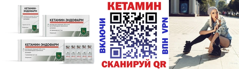 Кетамин VHQ  хочу   Татарск 