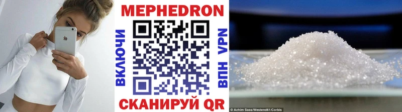 цены наркотик  МЕГА зеркало  Меф mephedrone  Татарск 